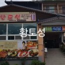 황토성 이미지