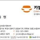 김종민카써비스 이미지
