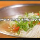 [긴급 속보] 백종원, 신메뉴 개발 이미지