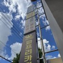 파프리카 짐 이미지