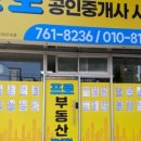 진주공인중개사사무소 이미지