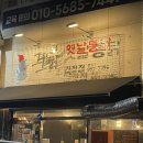 그립닭  옛날통닭 이미지