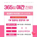 아무러스성형외과의원