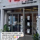 수민삼겹살 이미지