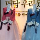 미담우리옷 이미지