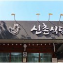 원조먹거리식당 이미지