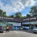 논개한우직영판매장 이미지