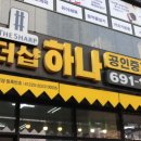 정문부동산중개 네이버블로그