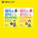 박혜영전문영어 | [토익질문] 독학으로 토익공부를 하려고 합니다. 아는게 없어 너무 막막한데 어떻게 해야할까요?