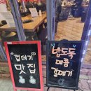 가성비 최고인 부평공원 고기집 화로가