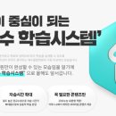 청솔학원부천지점