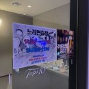 텐노래연습장 이미지