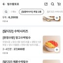 빙수왕포포
