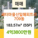 이마트에브리데이 인천논현점