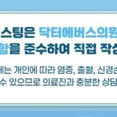 닥터에버스의원 미사점 이미지