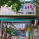 육교서점 네이버블로그