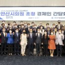 안산상공회의소 이미지