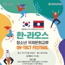 청소년문화육성협회 이미지