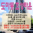 효성타운3차 이미지