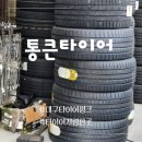 통큰타이어 | 대구달서구타이어성지 통큰타이어 펑크 수리 휠얼라이먼트 점검 대구타이어싼곳