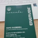 ㈜안성맞춤에너지 | 40대 남성이 선택한 최고의 소화 효소제 에너바이브 효소 추천