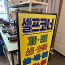 숨은 창동역 닭갈비 맛집 &#34;명진닭갈비&#34; 솔직 후기