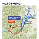 의암호자전거길 2 이미지