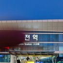 대전역 이미지