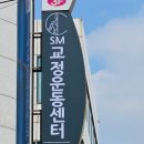 부산광역시 수영구 광남로 35   (남천동) 농협 남천동지점 앞 | 보행평가, 발아치까지 체크한 남천동pt, SM교정운동센터 후기
