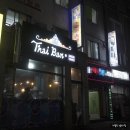 타이반쩜 신림점