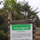 주작