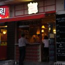 아벡데프리츠(AVEC DES FRITES)