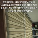 송내대우아파트 이미지