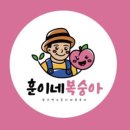 훈이네과일 이미지