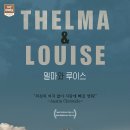 델마와루이스 이미지