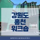 대명에너지2 | 홍천대명리조트에서 진행된 1박 2일 가을워크숍, 리더십트레이닝 후기 기업 행사는 마이스팩토리와 함께!