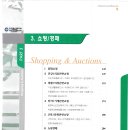 에스제이 메디칼(SJ MEDICAL) | ♨♨♨ 벤처시대 비즈니스 모델 목록 1 : 쇼핑/경매