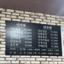 면목동-223 | [공지] [면목] 중랑구 삼겹살 맛집, 고기 맛집 : 민들레 묵은지 생삼겹살