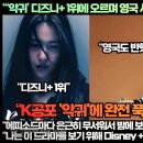 “‘악귀’ 디즈니+ 1위에 오르며 영국 시청자도 공포에 빠뜨리다!”“에피소드마다 은근히 무서워서 밤에 보면 소름끼쳐! 이미지