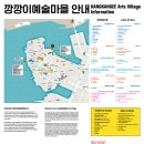 부산가족여행 피땀의 기억 깡깡이 예술마을