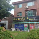 백석역(3호선) 이미지