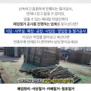 팔야3리 마을회관 이미지