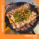 서산여자중학교 | 서산곱창맛집 석림한우곱창 소곱창 대창 곱창전골 맛집