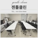 대전 서구 사무실청소 정기청소 현장후기