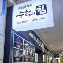 당산로44길 이미지