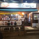 등촌역 양념돼지갈비 가성비맛집 최고갈비
