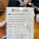 [구미 낙지보쌈 밥집] 매콤한 직화낙지와 담백한 보쌈을 한 번에! '임가네 낙지보쌈' 임가네 한상 후기