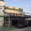 성운자동차공업사 네이버블로그