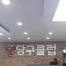 벨기에당구클럽 이미지