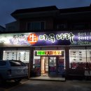 동해생아구나라 이미지